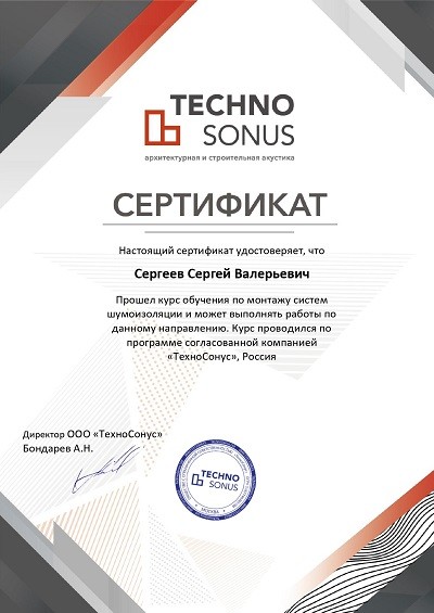 Сертификат<br>соответствия